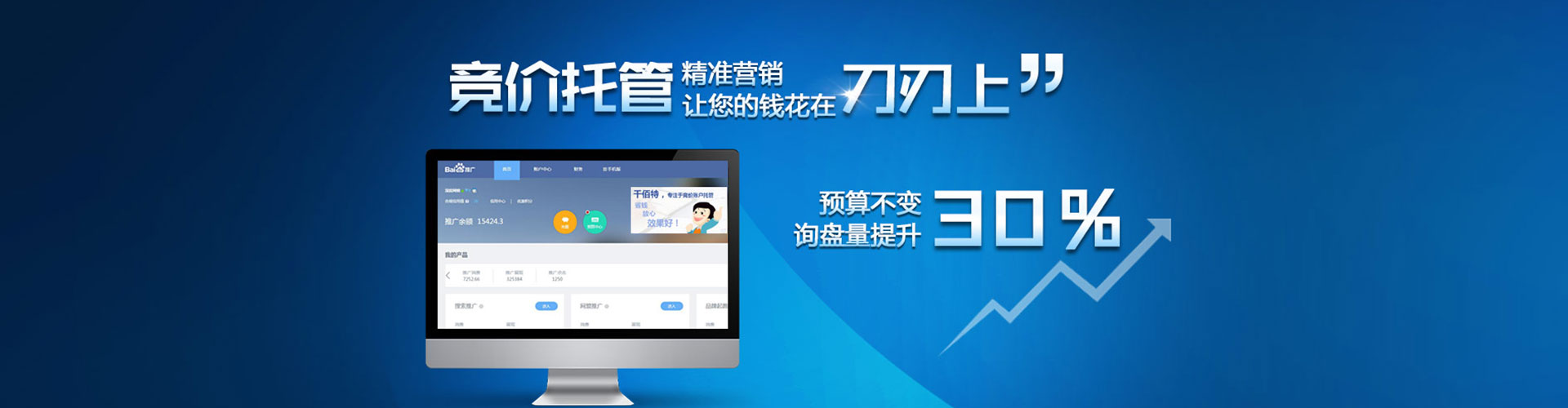 丁青百度竞价广告